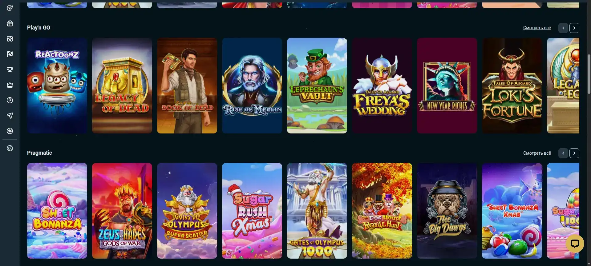 Игровой интерфейс Вулкан Делюкс казино с яркими слотами